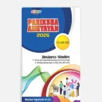 Business Studies Pariksha Adhyayan Class 12 MP Board
