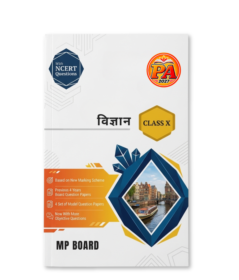 Class 10 Vigyan Pariksha Adhyayan 2027 Class 10 Vigyan Pariksha Adhyayan 2027