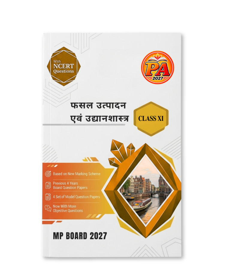 Class 11 Fasal Utpadan Avam Udyanshashtra Pariksha Adhyayan