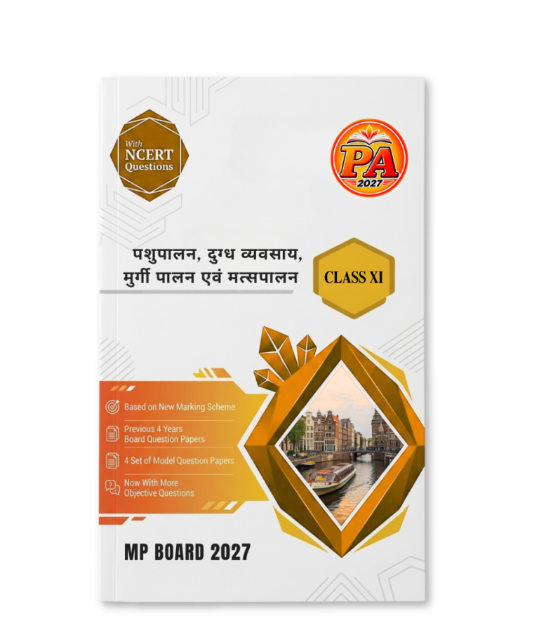 Pashu Dugdh Avam Murgi Palan Class 11 Pariksha Adhyayan