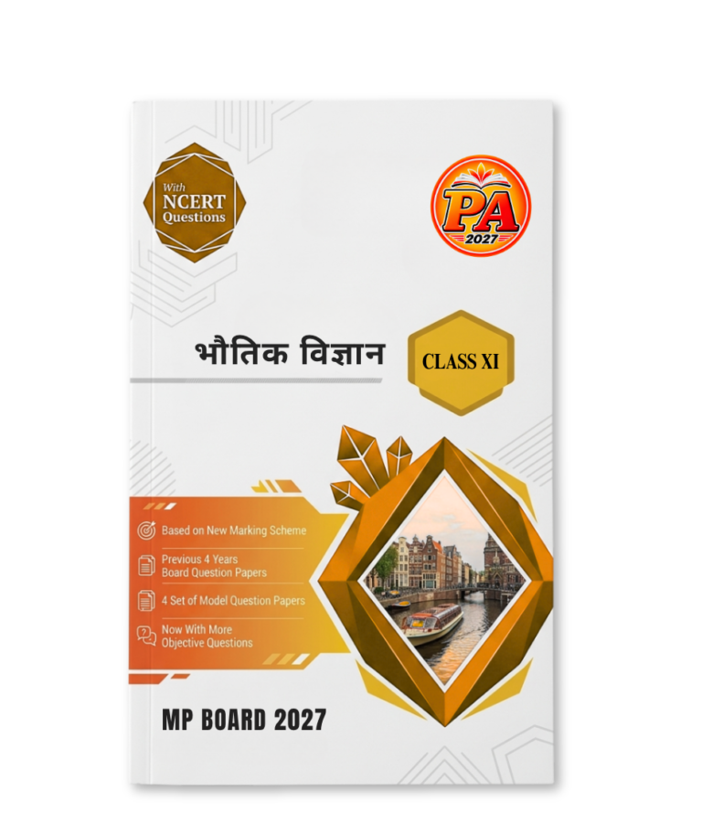 Class 11 Bahikhata Pariksha Adhyayan 2027