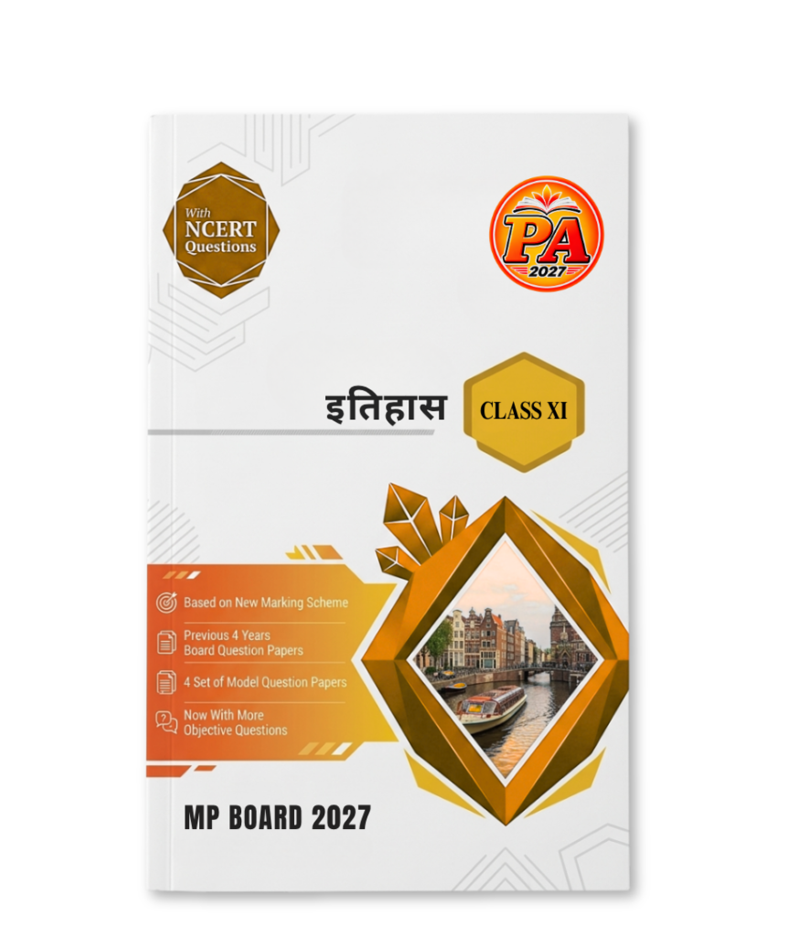 Itihas Pariksha Adhyayan Class 11 2027