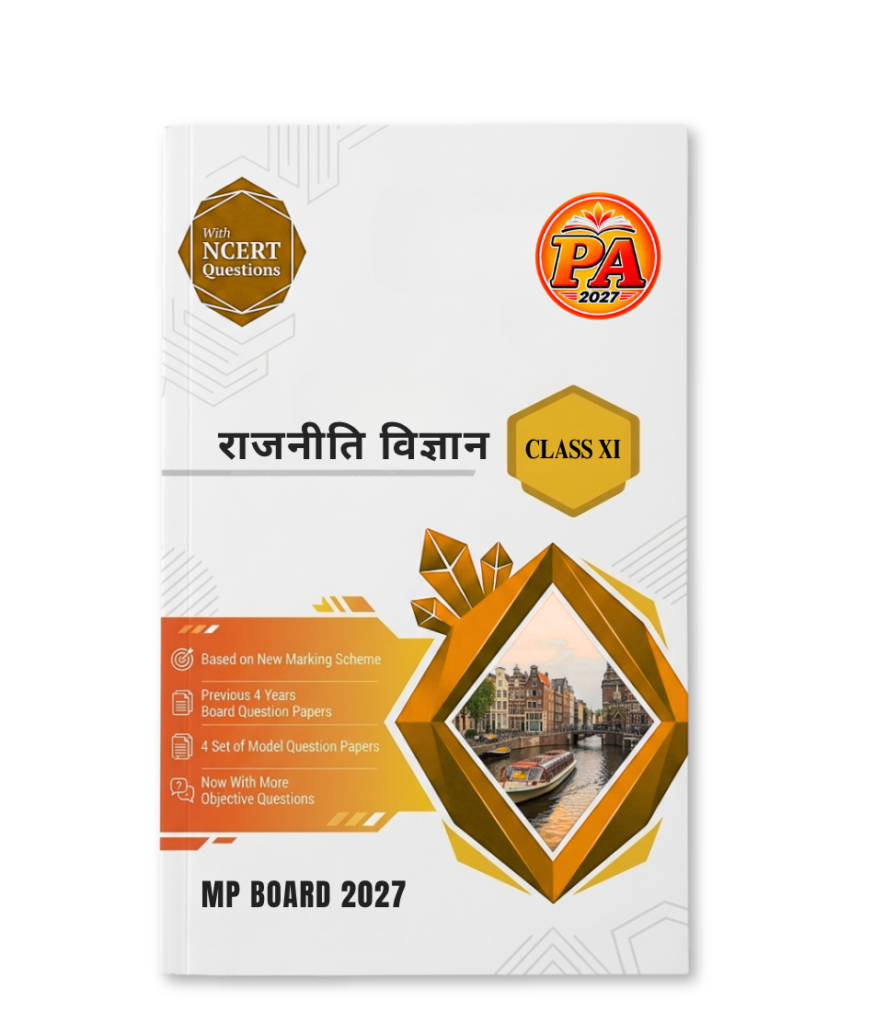 Class 11 Rajniti Pariksha Adhyayan MP Board