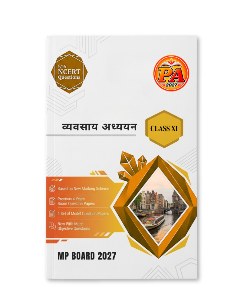 Class 11 Vyavsaya Adhyayan Pariksha Adhyayan 2027