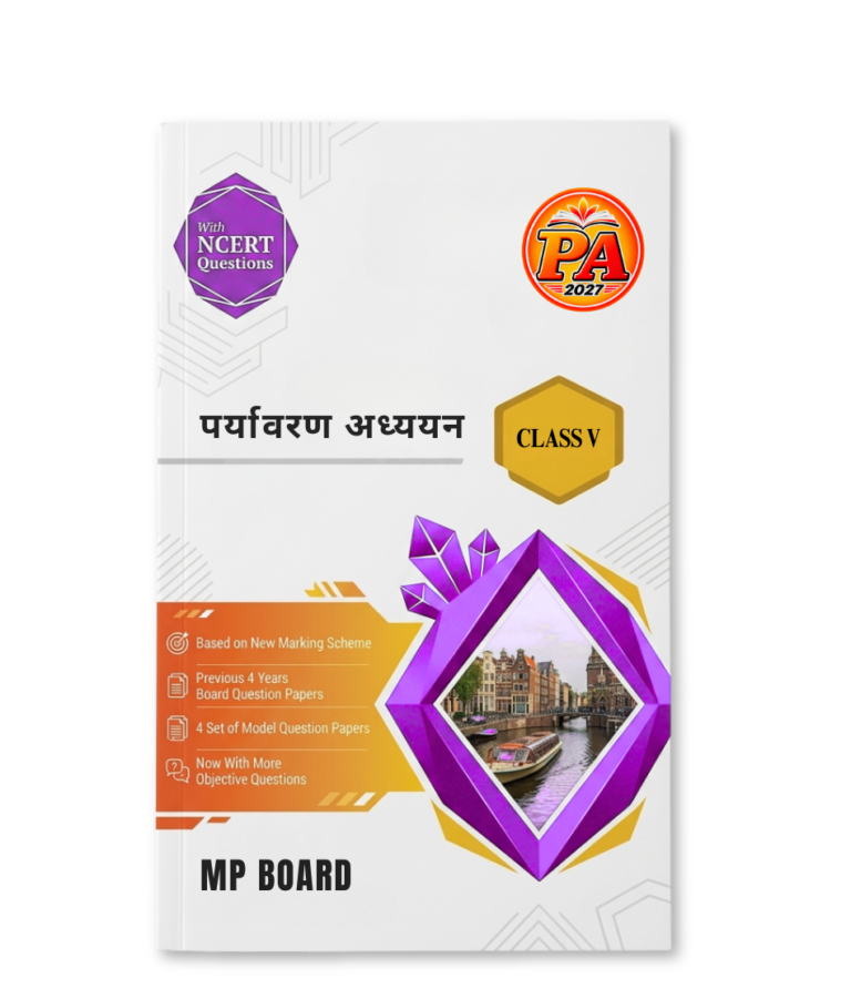 Class 5 Paryavaran Adhyayan Pariksha Adhyayan 2027