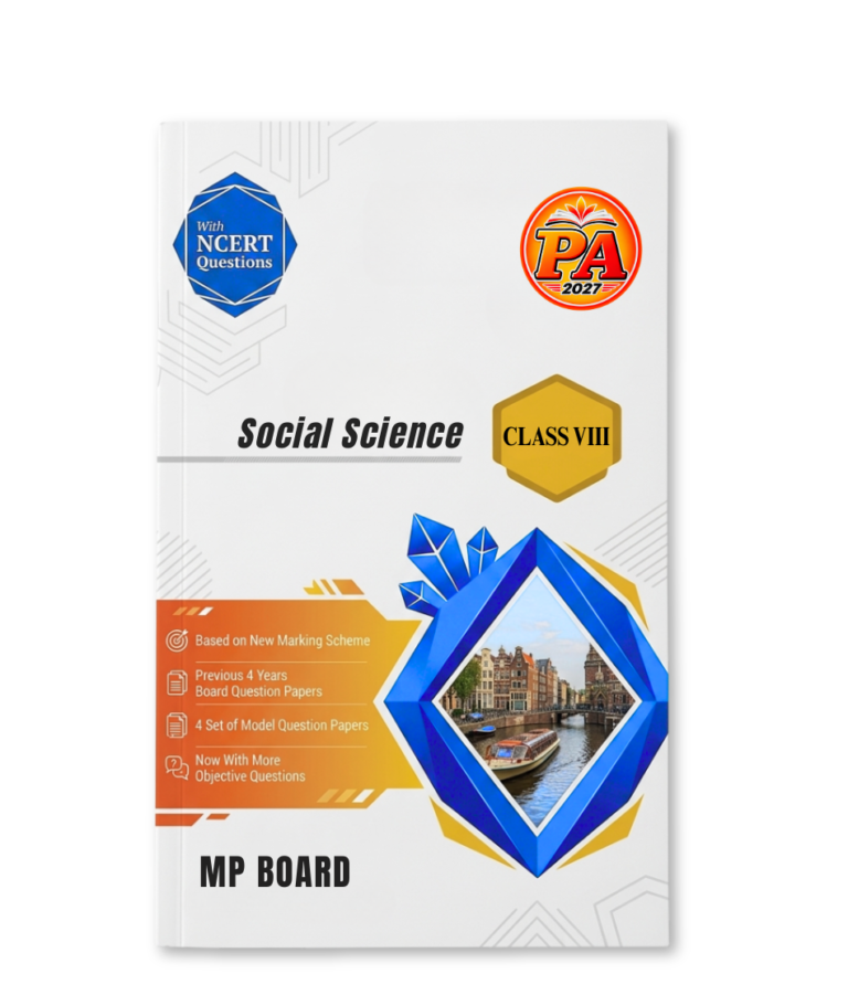 Class 8 Social Science Pariksha Adhyayan 2027