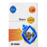Vigyan Pariksha Adhyayan Class 8 MP Board