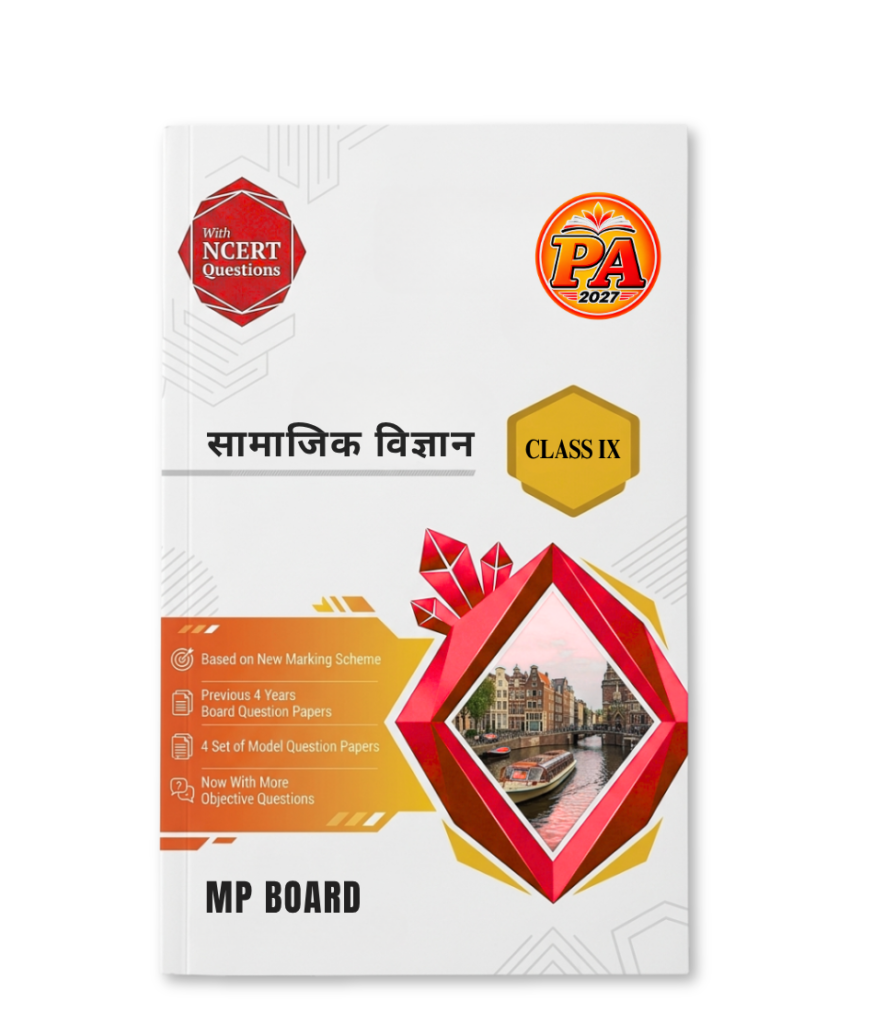 Class 9 Samajik Vigyan Pariksha Adhyayan 2027