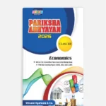 Economics Pariksha Adhyayan Class 12 MP Board