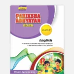 English Pariksha Adhyayan Class 5 MP Board