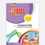 Environmental Studies Pariksha Adhyayan Class 5 MP Board