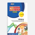 History Pariksha Adhyayan Class 12 MP Board