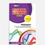 Mathematics Pariksha Adhyayan Class 10 MP Board