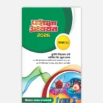 Krashi Vigyan Avam Ganit Pariksha Adhyayan Class 11 MP Board