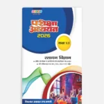 Rasayan Vigyan Pariksha Adhyayan Class 12 MP Board