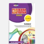 Science Pariksha Adhyayan Class 10 MP Board