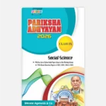 Social Science Pariksha Adhyayan Class 9 MP Board