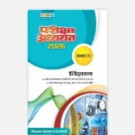Vigyan Pariksha Adhyayan Class 9 MP Board